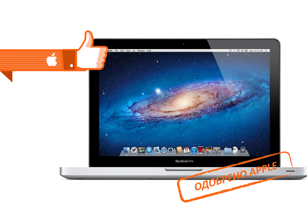 Ремонт Apple MacBook Pro в Балашихе