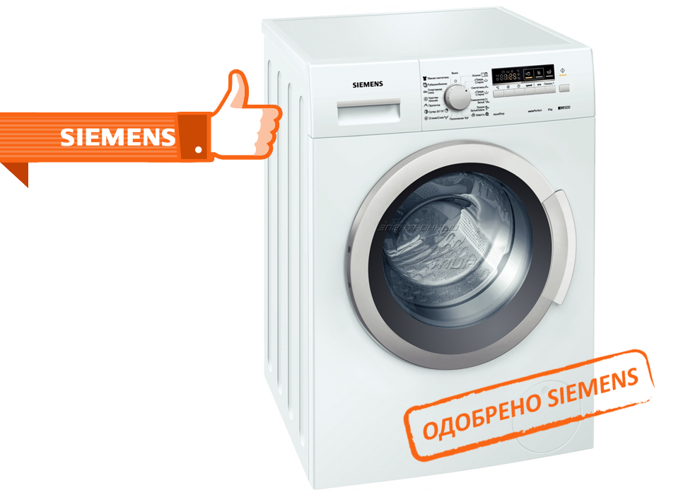 Ремонт стиральных машин Siemens в Балашихе